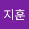 이지훈